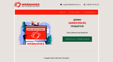 gamestar.ru