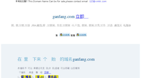 ganfang.com