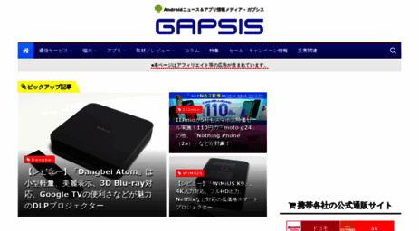 gapsis.jp