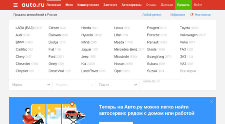garage.auto.ru