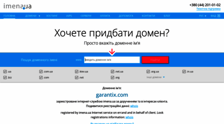 garantix.com