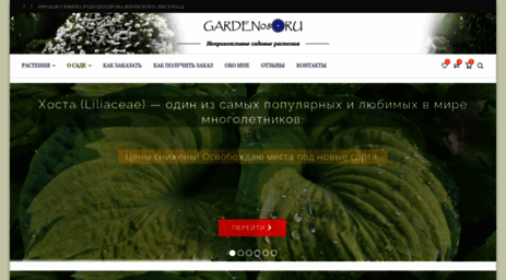 garden08.ru