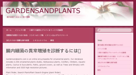 gardensandplants.com