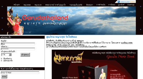garudathailand.com