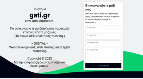 gati.gr