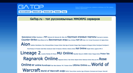 gatop.ru
