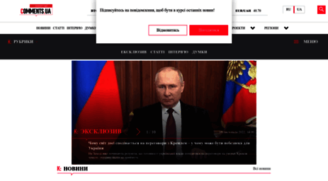 gazeta.comments.ua