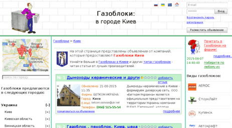 gazobloki.net.ua