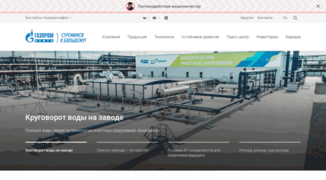 gazprom-neft.ru