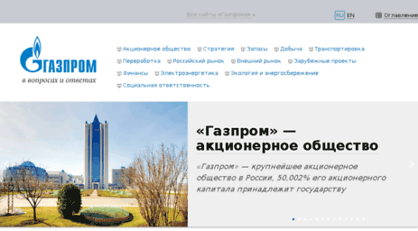 gazpromquestions.ru