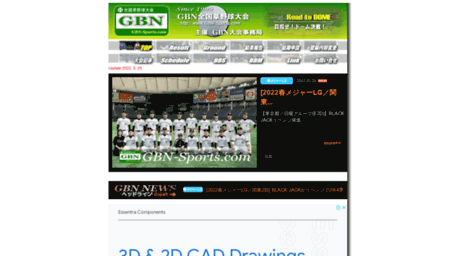 gbn-sports.com