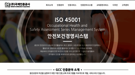 gc2.or.kr