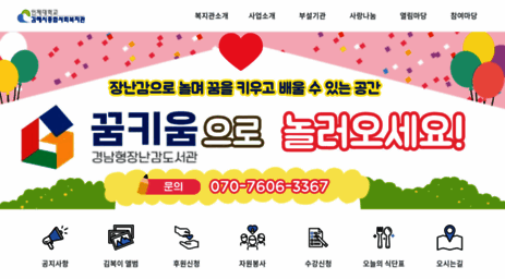 gcwc.or.kr