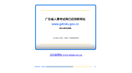 gdkszx.com.cn