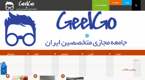 geelgo.com