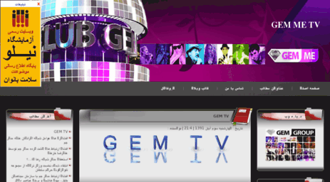 gemmetv.blogfa.com