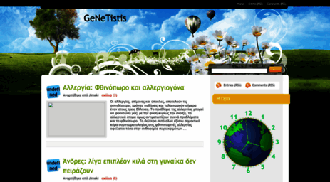 genetistis.blogspot.com