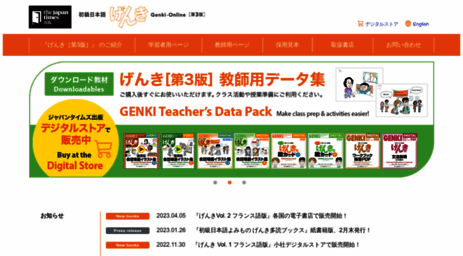 genki.japantimes.co.jp