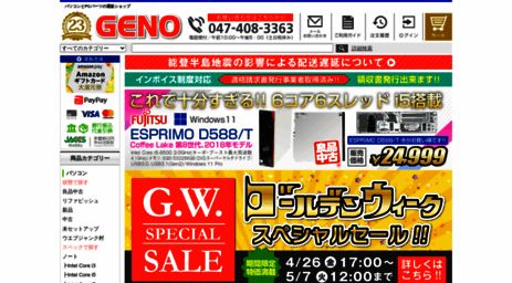 geno-web.jp