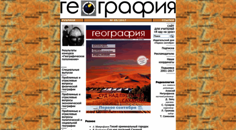 geo.1september.ru