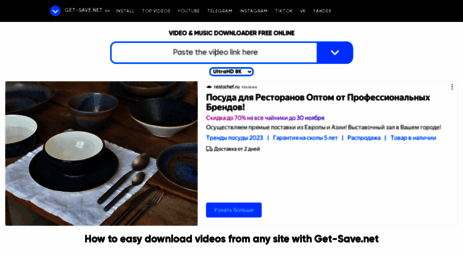 get-save.net