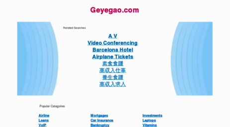 geyegao.com