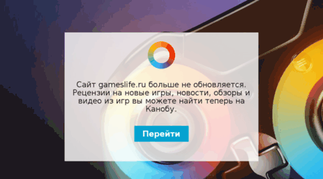 gh.gameslife.ru