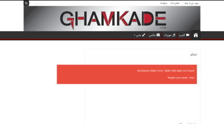 ghamkade.com