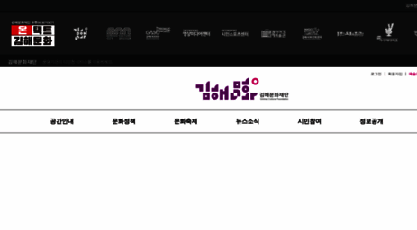 Visit Ghcf.or.kr - 김해문화재단.