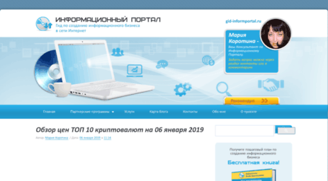 gid-informportal.ru