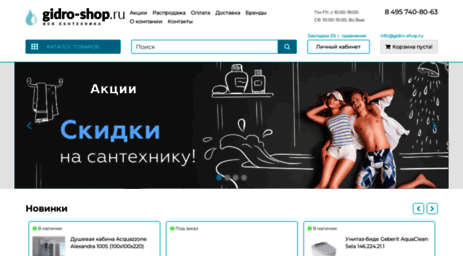 gidro-shop.ru