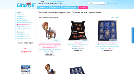 giftoriya.com.ua