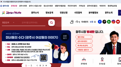 gjcity.go.kr
