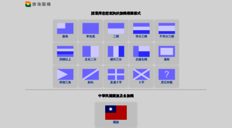 globalflag.idv.tw