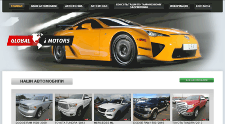 globalmotors.by
