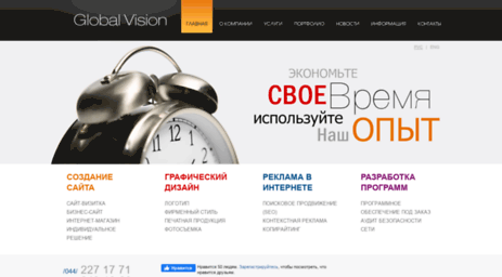 globalvision.com.ua