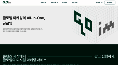 gloim.co.kr
