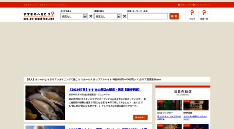 go-susukino.com