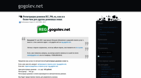 gogolev.net