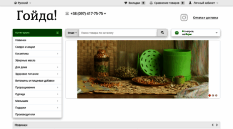 goida.ua