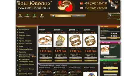 gold-cheap.dn.ua