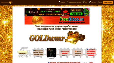 goldwmr.ru