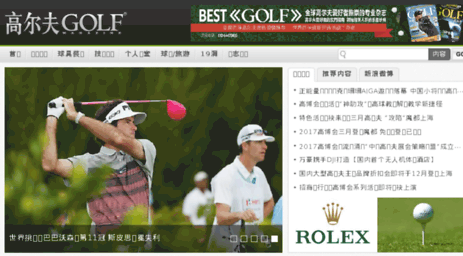 golfmagazine.com.cn