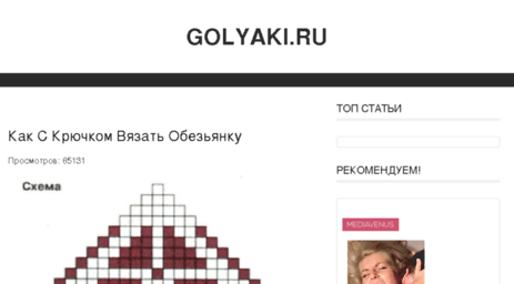 golyaki.ru