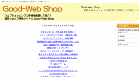 good-webshop.com