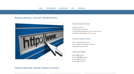 goodseolinks.ru