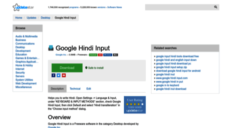 google-hindi-input.updatestar.com