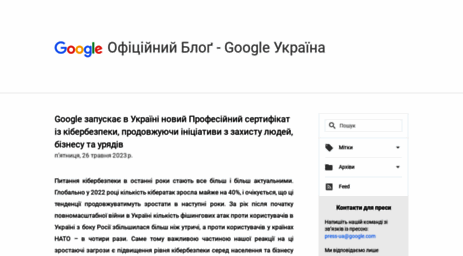 google-ukraine-blog.blogspot.com