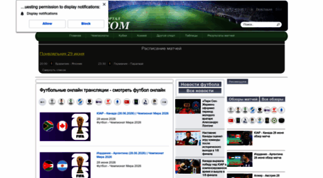футбол онлайн сегодня онлайн смотреть