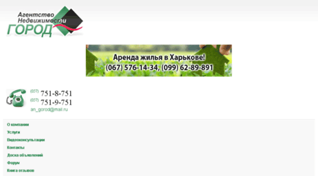 gorod.kharkov.com